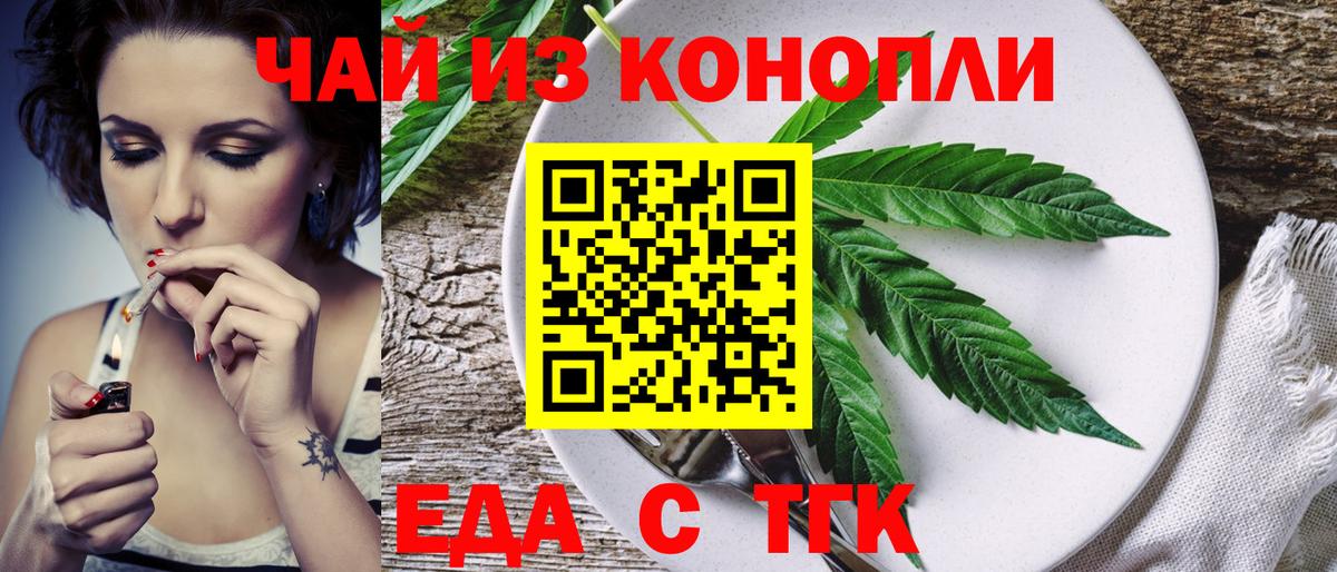 Cannafood конопля  Вход с VPN  Светлоград 