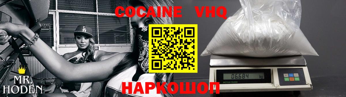 Cocaine FishScale Светлоград
