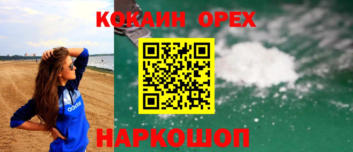 Светлоград  Cocaine Боливия  Cocaine Эквадор  дарнет шоп  Вход с VPN 