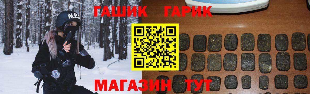 ГАШ VHQ Светлоград