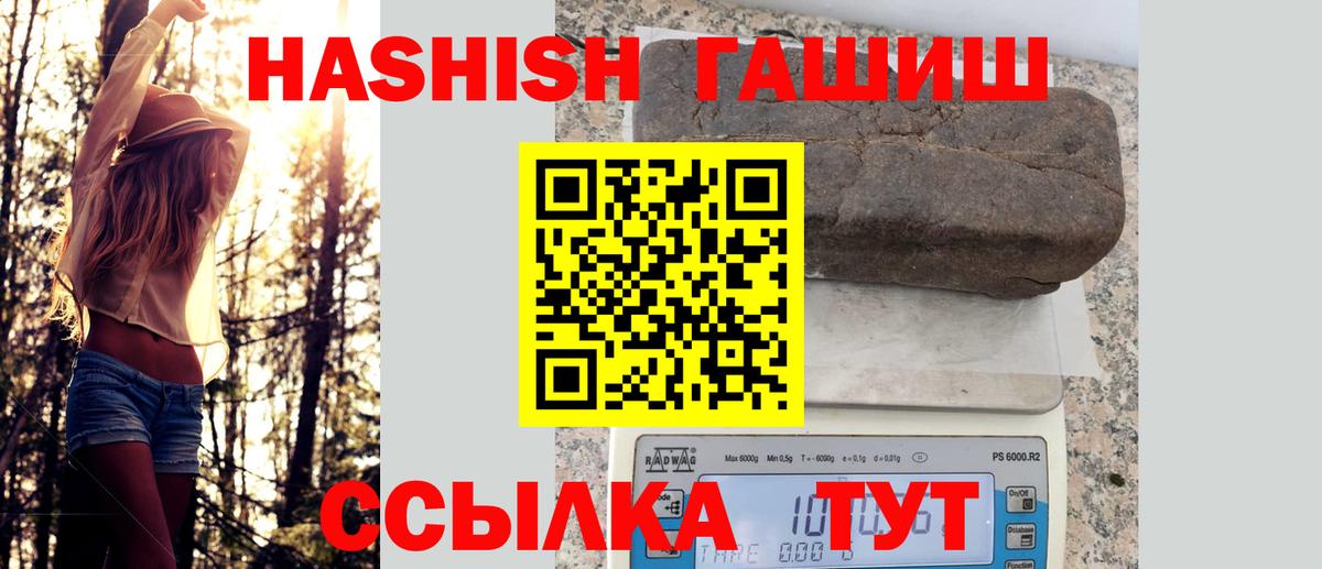 купить наркотик  ГАШ  Вход с VPN  Светлоград  ГАШ гарик  ГАШИШ гарик 
