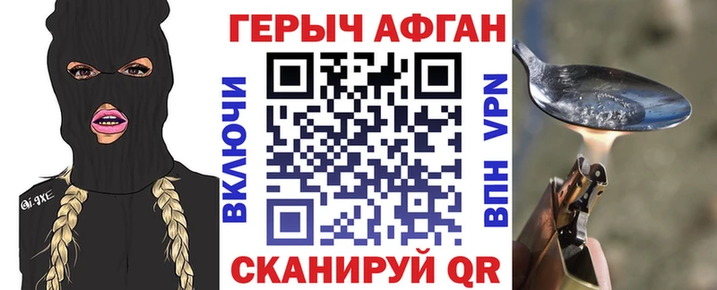 что такое Светлоград ГЕРОИН афганец