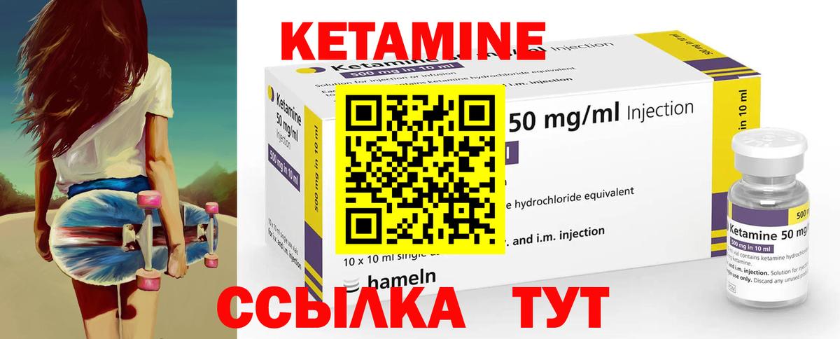 Кетамин VHQ  Вход с VPN  Светлоград 