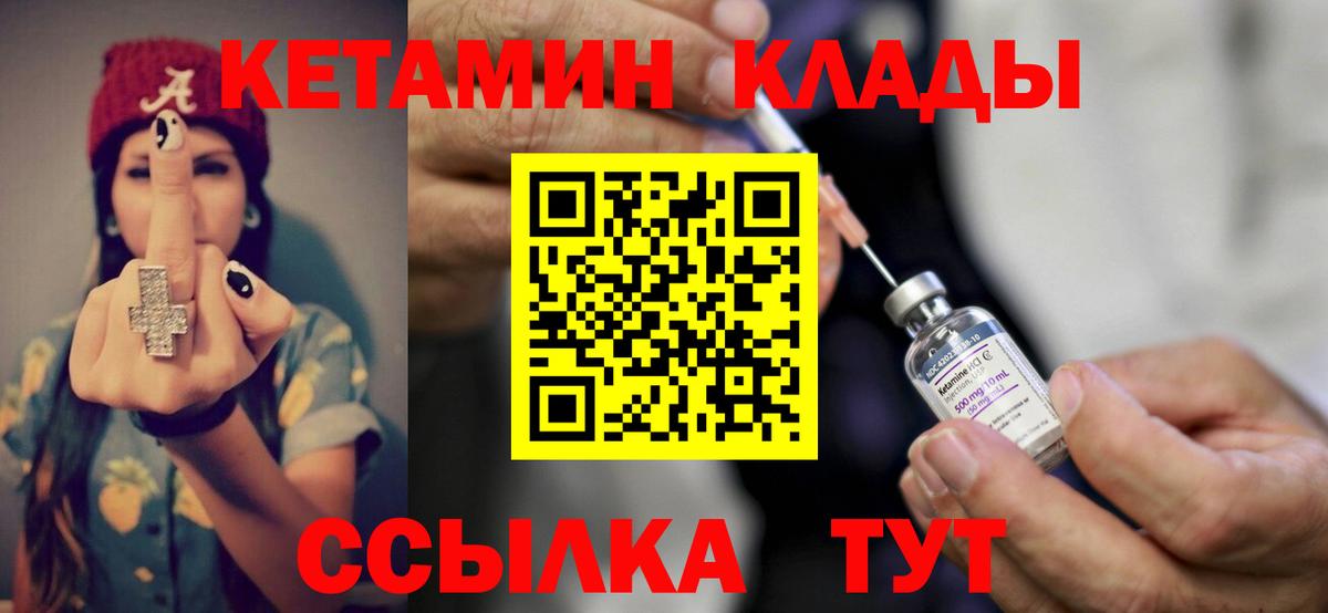 Кетамин ketamine Светлоград