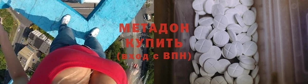 метадон Армянск