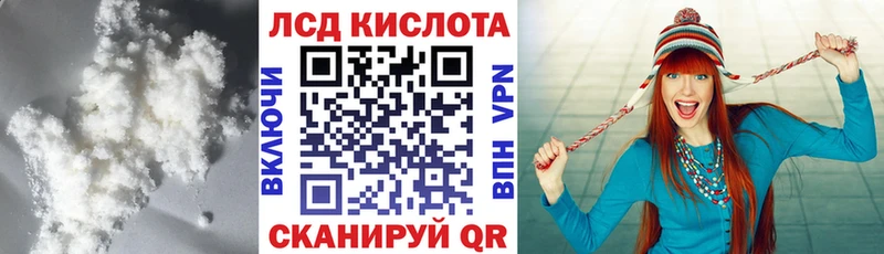 Лсд 25 экстази кислота  Светлоград 