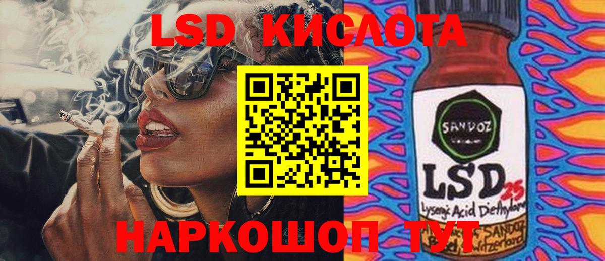 Светлоград  LSD-25 экстази  Вход с VPN  Лсд 25 экстази кислота    рабочий сайт  ЛСД экстази ecstasy 