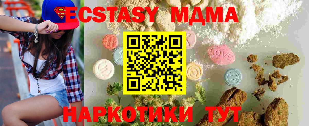 МДМА VHQ Светлоград