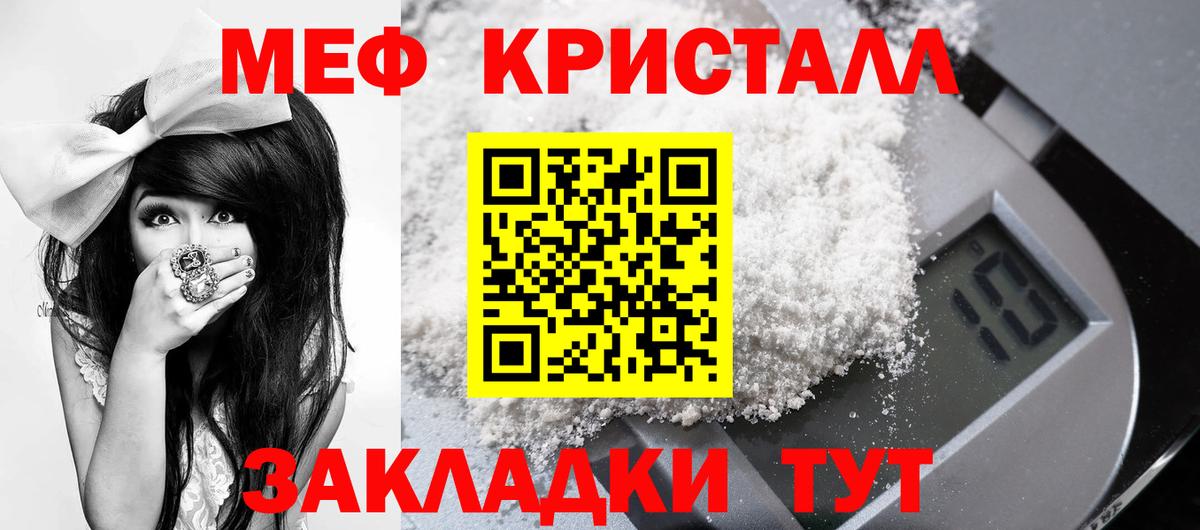 МЕФ мука  Меф мяу мяу  Светлоград  Меф  Вход с VPN 