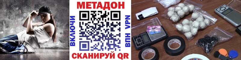 как найти наркотики  Светлоград  Метадон кристалл 