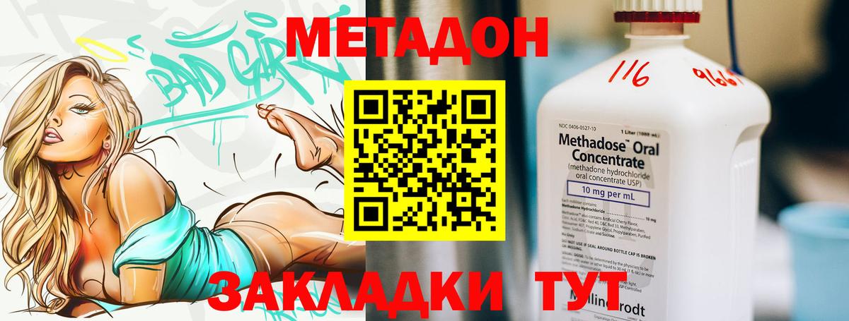 Метадон кристалл  Вход с VPN  Светлоград  Метадон VHQ 