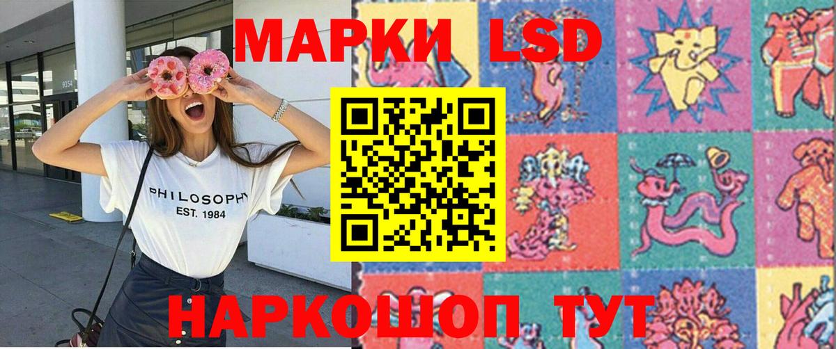 Светлоград  Наркотические марки 1500мкг  Вход с VPN 