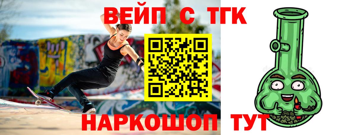 Дистиллят ТГК гашишное масло Светлоград