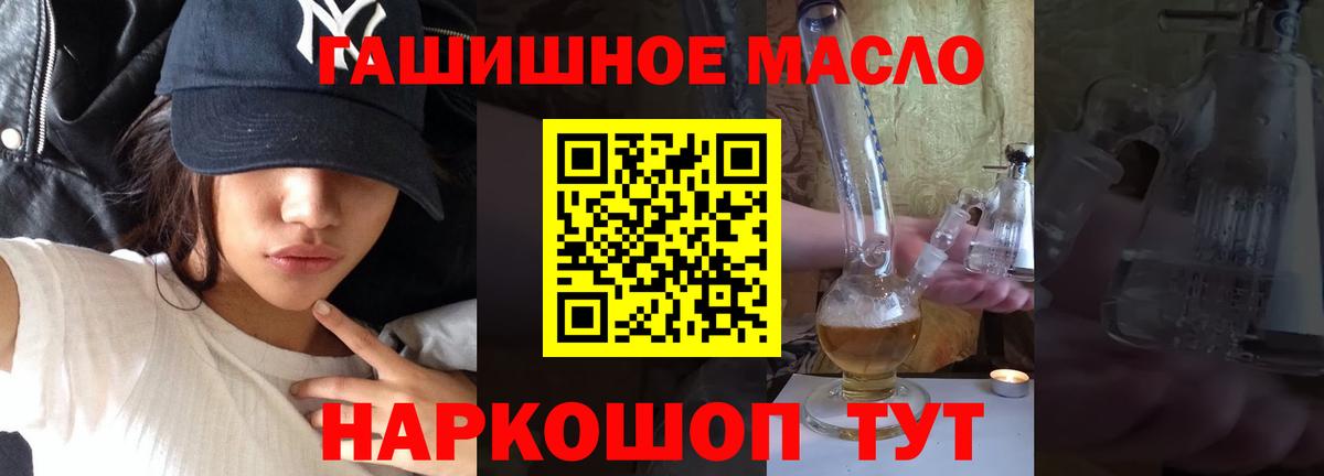 Светлоград  ТГК вейп с тгк  Вход с VPN  Дистиллят ТГК гашишное масло 